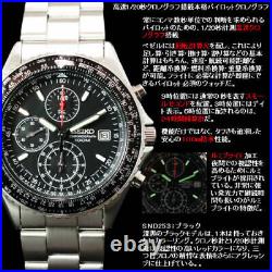 SEIKO Flightmaster Pilot Chronograph SND253 SND253P1 SND253P Mens Watch JAPAN